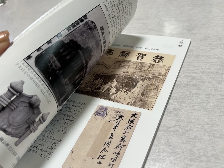 館山 繪はがき旅 百年前の絵葉書を片手に