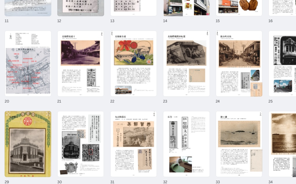 館山 繪はがき旅 百年前の絵葉書を片手に