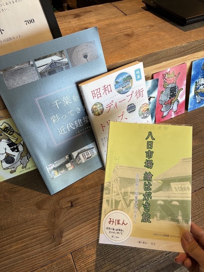 八日市場 繪はがき旅 百年前の絵葉書を片手に