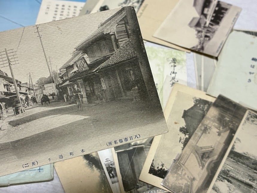 八日市場 繪はがき旅 百年前の絵葉書を片手に