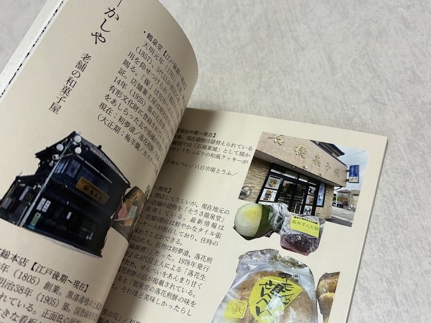 八日市場 繪はがき旅 百年前の絵葉書を片手に