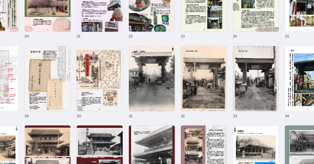 中山 繪はがき旅 百年前の絵葉書を片手に 市川市中山法華経寺とその門前【2025年9月27日発売】