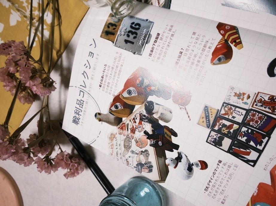 骨董市のせかいへ 千葉県 令和の骨董市ご案内 【2025年11月発行】