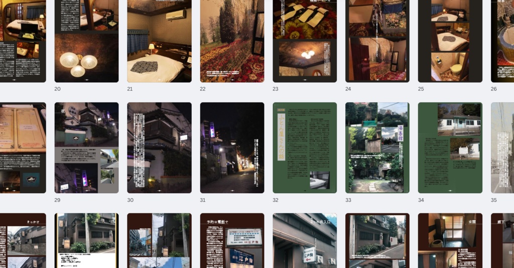 連れ込み宿 さよなら、昭和の密会。消えた旅荘和歌水・江戸駒、その記録と連れ込み宿の文化史