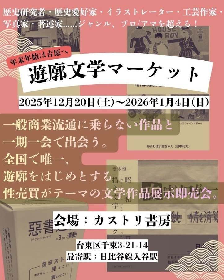連れ込み宿 さよなら、昭和の密会。消えた旅荘和歌水・江戸駒、その記録と連れ込み宿の文化史