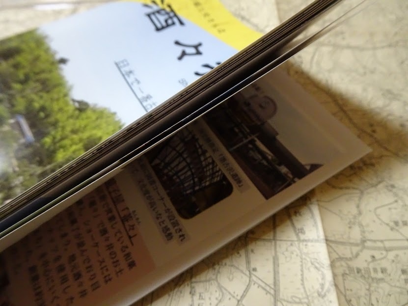 酒々井町 千葉の郷土史さんぽ【2026年2月発行】