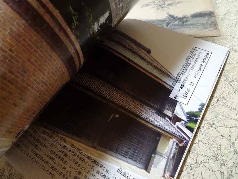 酒々井町 千葉の郷土史さんぽ【2026年2月発行】