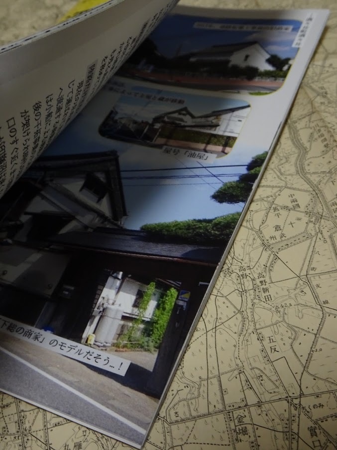 酒々井町 千葉の郷土史さんぽ【2026年2月発行】