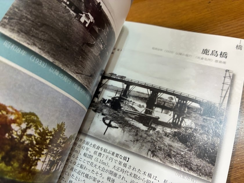 佐倉 繪はがき旅 百年前の絵葉書を片手に 千葉県佐倉市の歴史、街並、連隊等を巡る【2026年3月発行】