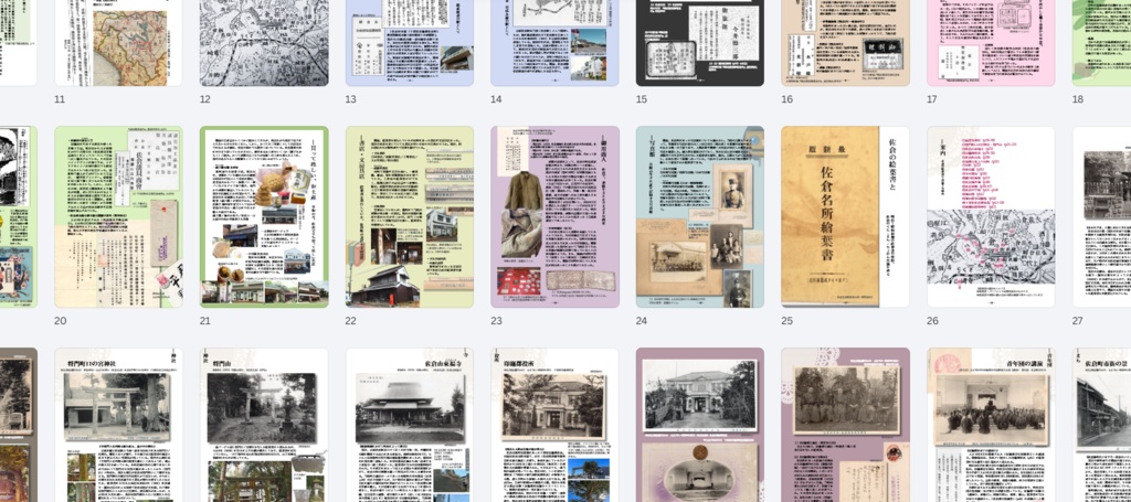 佐倉 繪はがき旅 百年前の絵葉書を片手に 千葉県佐倉市の歴史、街並、連隊等を巡る【2026年3月発行】