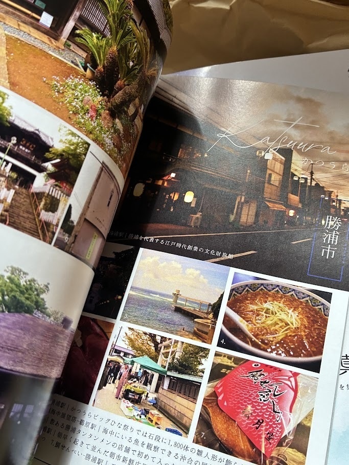 千葉旅写真集 54Chiba ―わたしが出会った千葉の風景―