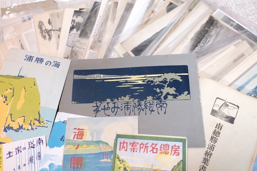 勝浦 繪はがき旅 百年前の絵葉書を片手に 千葉県勝浦市の歴史、街並、名所等を巡る【2026年7月発行】