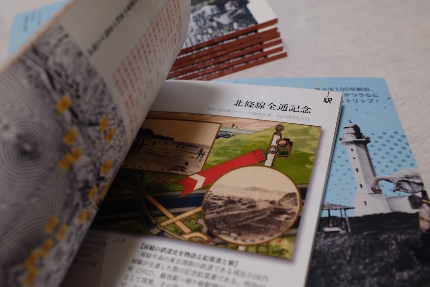 勝浦 繪はがき旅 百年前の絵葉書を片手に 千葉県勝浦市の歴史、街並、名所等を巡る【2026年7月発行】