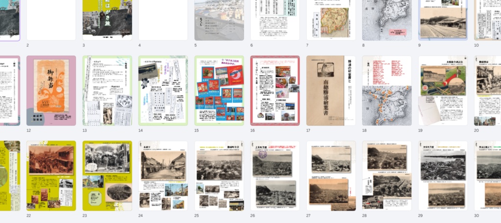 勝浦 繪はがき旅 百年前の絵葉書を片手に 千葉県勝浦市の歴史、街並、名所等を巡る【2026年7月発行】