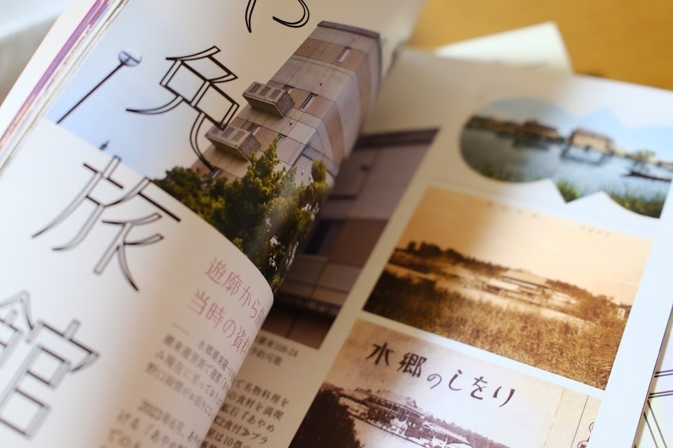 潮来遊廓 関東三大遊廓・潮来遊廓 代表的廓〈あやめ楼〉のかつてと現在までの潮来