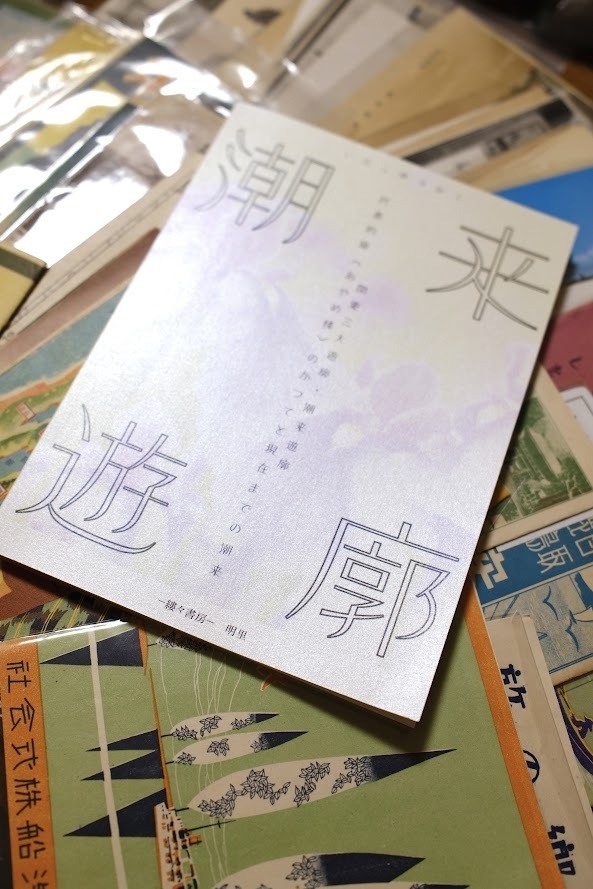 潮来遊廓 関東三大遊廓・潮来遊廓 代表的廓〈あやめ楼〉のかつてと現在までの潮来