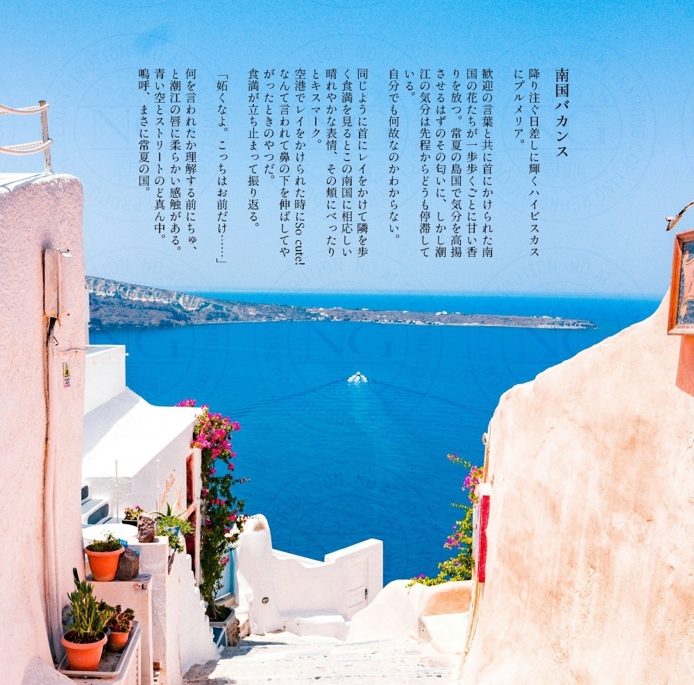 Sirius~Dog days of Summer~