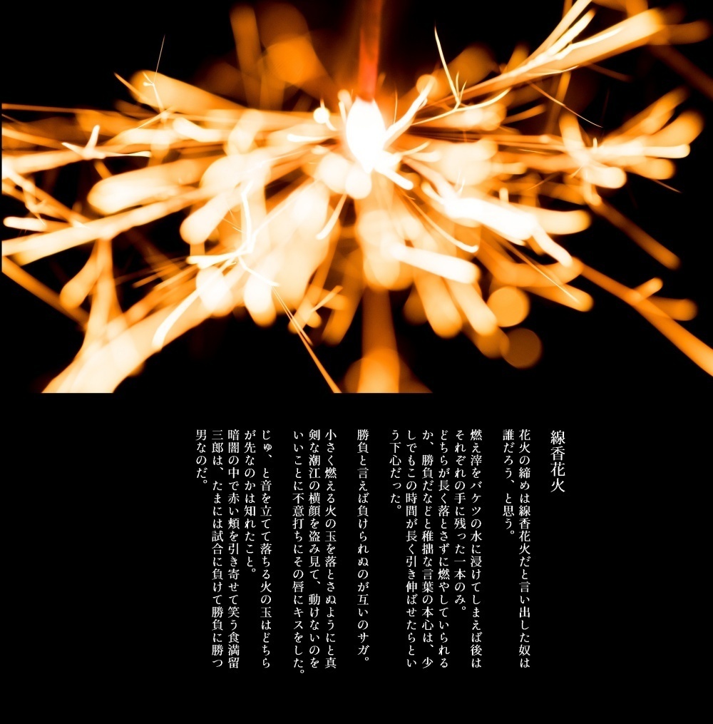 Sirius~Dog days of Summer~