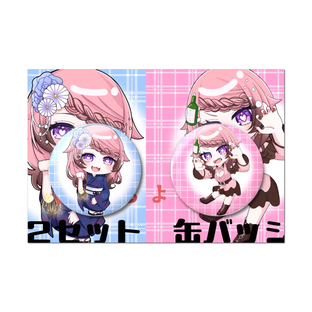 節穴ちょこち　缶バッジセット 