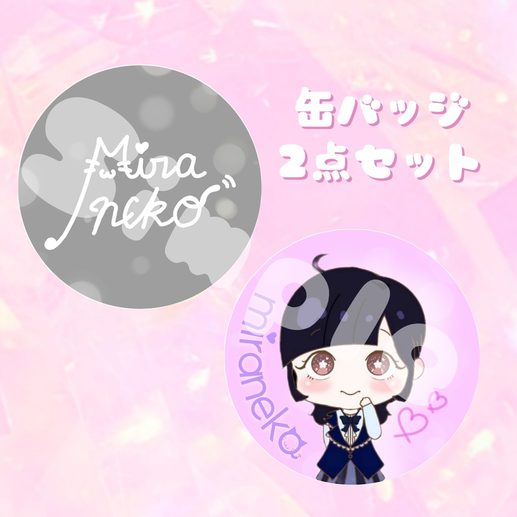 未ラ猫 オリジナル缶バッジ 2点セット