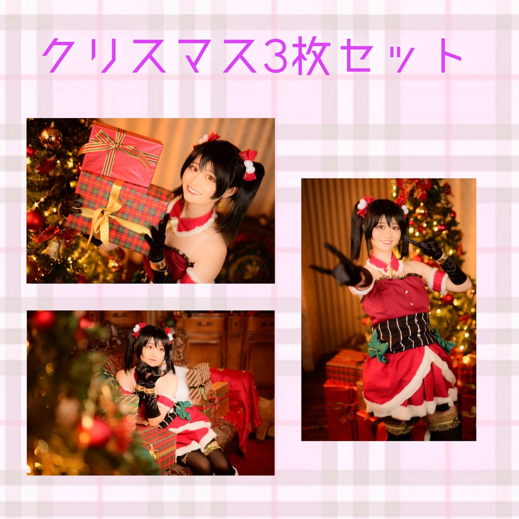 未ラ猫 ブロマイド3枚セット サンタにこver.