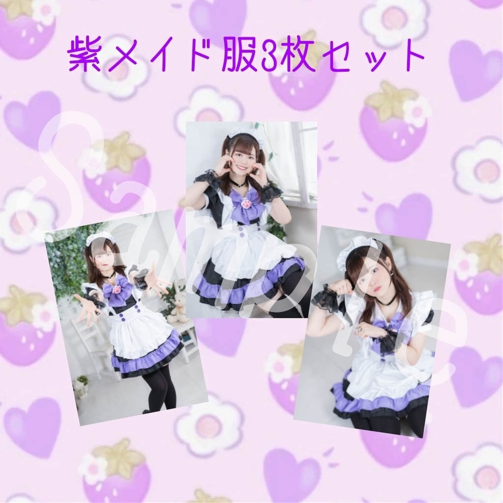 未ラ猫 ブロマイド3枚セット 紫メイドver.