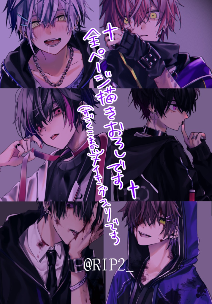 【C95】fanatic(SET販売有)