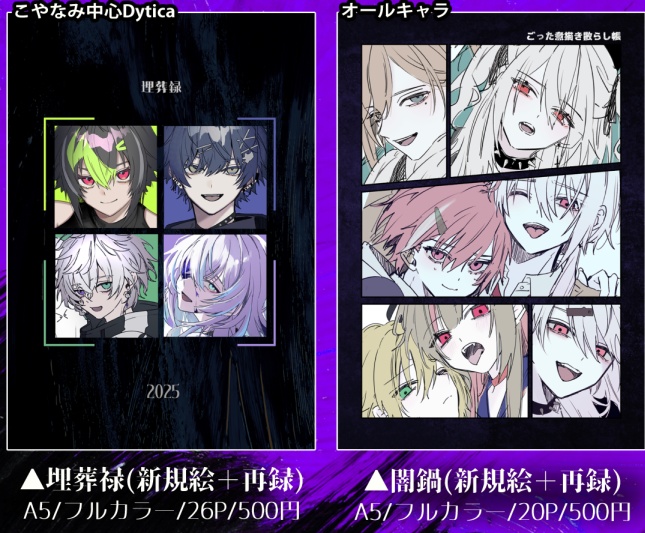 【c107】二次創作本２種