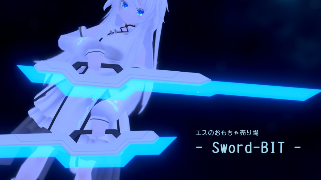 - Sword-Bit - (VRchat向けアクセサリー)