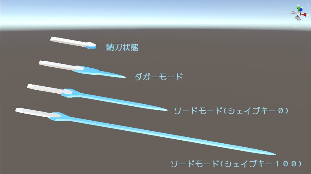 - Beam-Sword -  (VRchat向けアクセサリー)