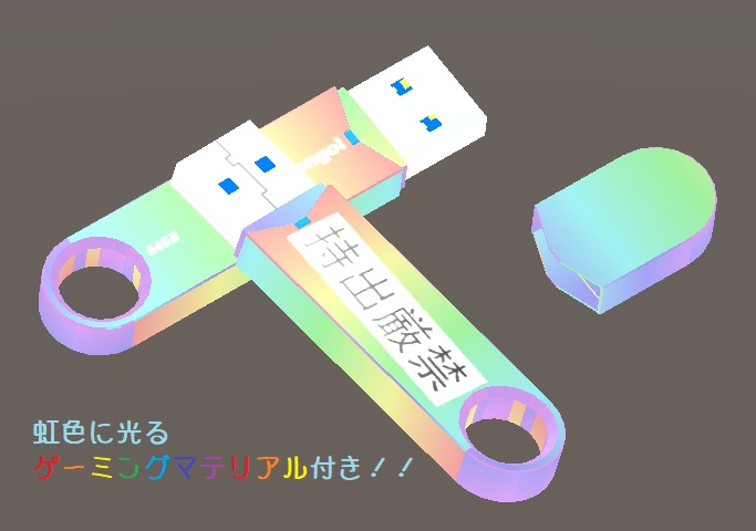 よく紛失する記憶デバイス【ワンコインマーケット2】