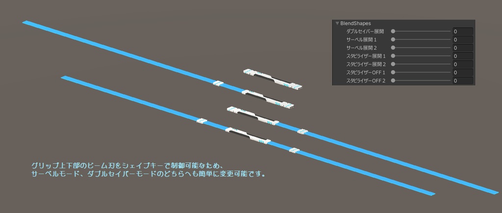 - Beam Saber - (VRchat向けアクセサリー)