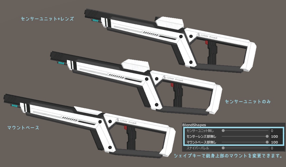 - Lizlate Assault- (VRchat向けアクセサリー)