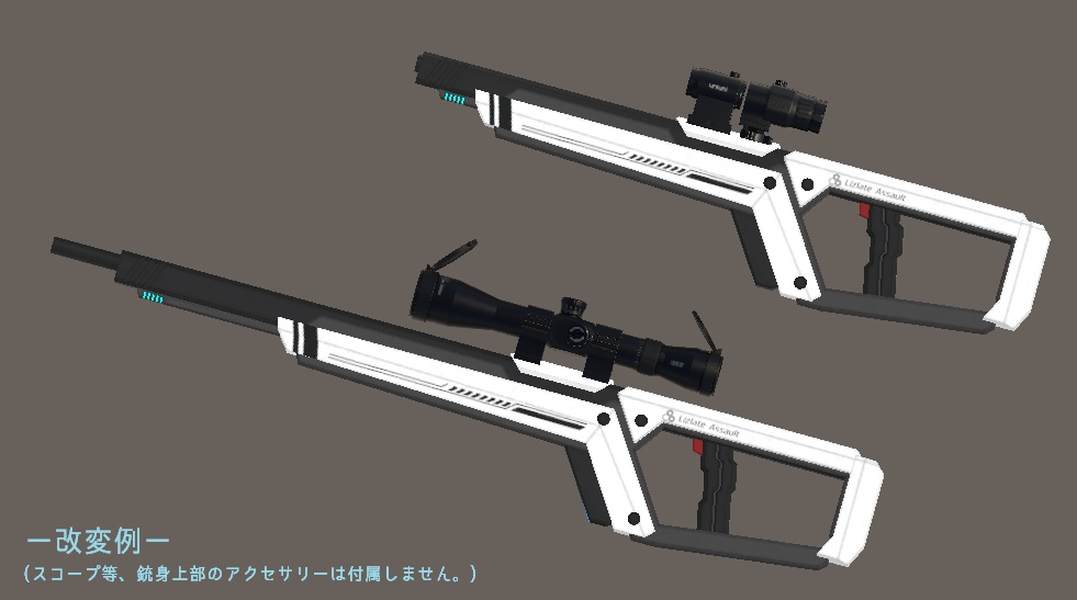 - Lizlate Assault- (VRchat向けアクセサリー)