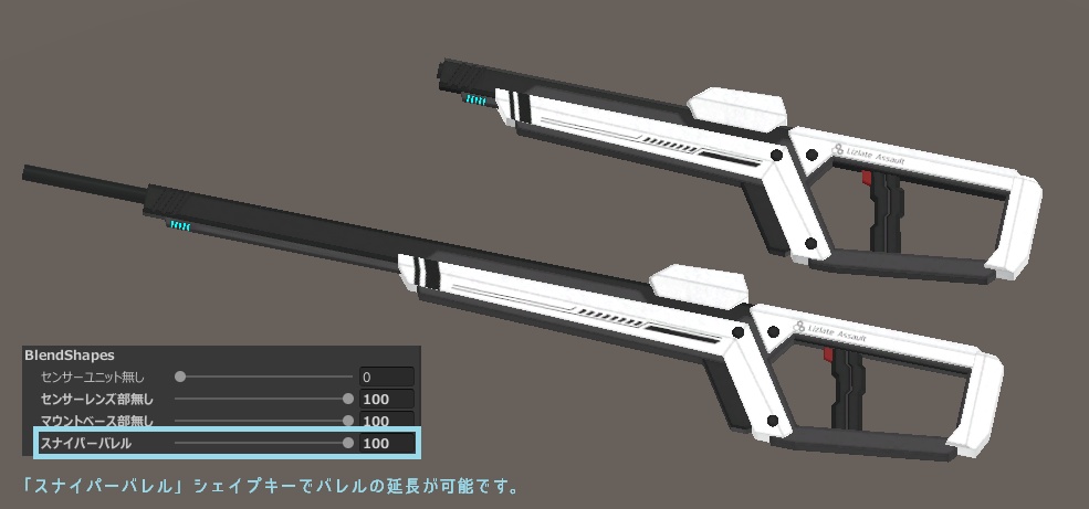 - Lizlate Assault- (VRchat向けアクセサリー)