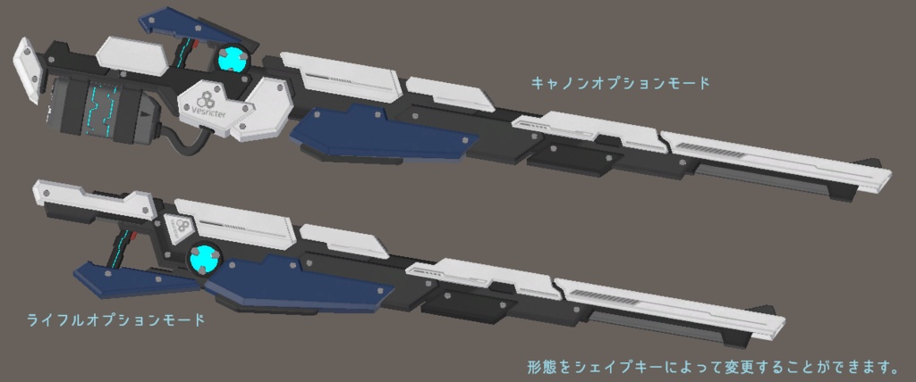 - Vesricter - (VRchat向けアクセサリー)