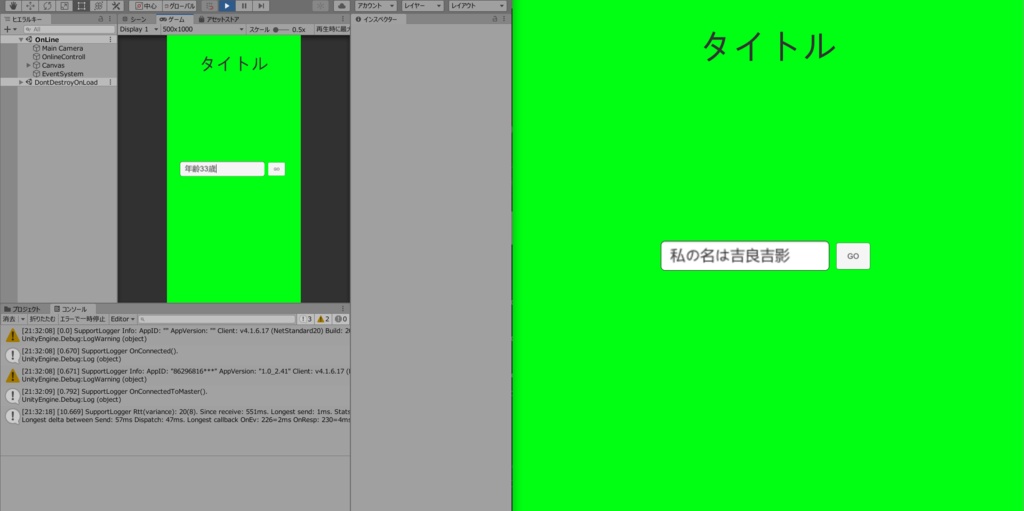 Pun2を利用したオンラインルーム作成テンプレート