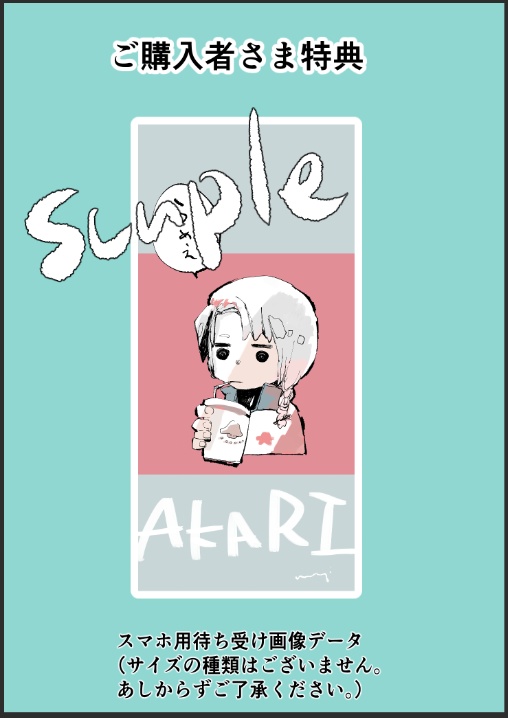 イカホルダー(あかり)