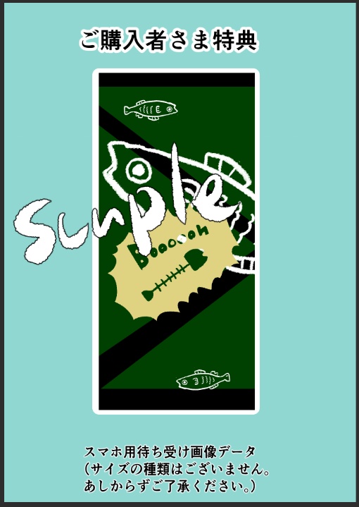 うおTブラック(片面)