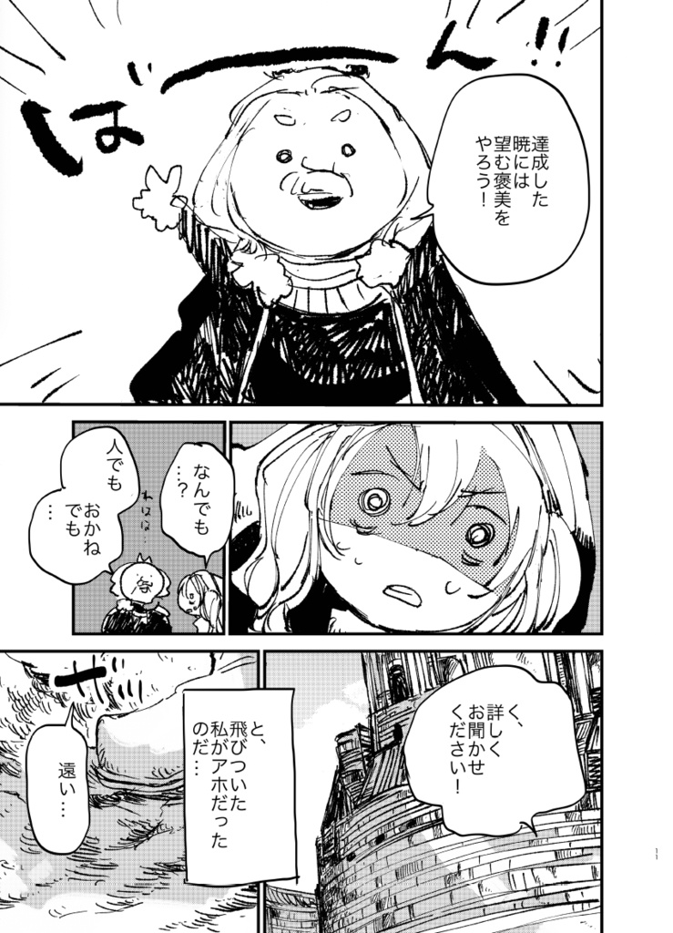 眠れぬ勇者の旅