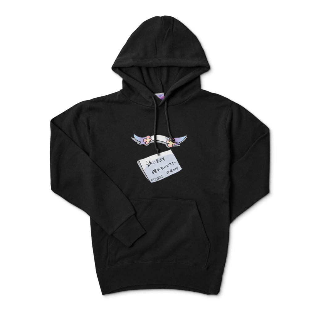 まひるの本体パーカー