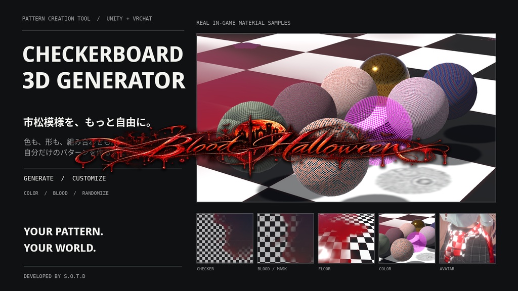 【無料有り】市松模様オブザデッド　shader　ブラッド　ハロウィン　
