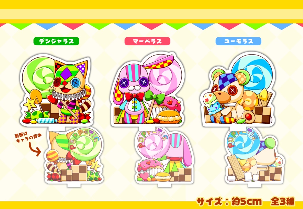 パペティックフレンズ/アクリルスタンド