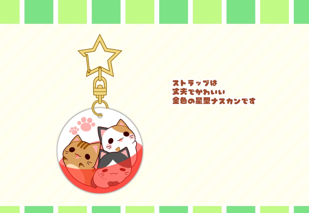 ぽけっとあにまる*/やわらかキーホルダー