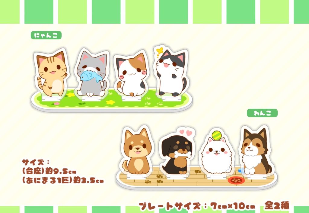 ぽけっとあにまる*/アクリルジオラマ