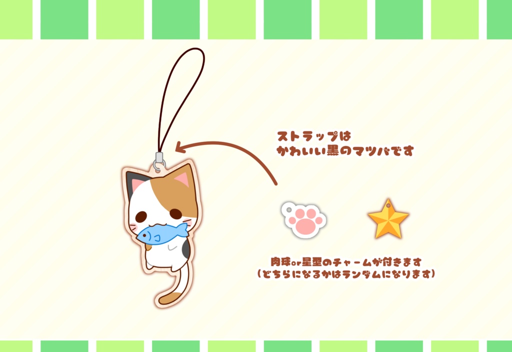 ぽけっとあにまる*/ウッドストラップ