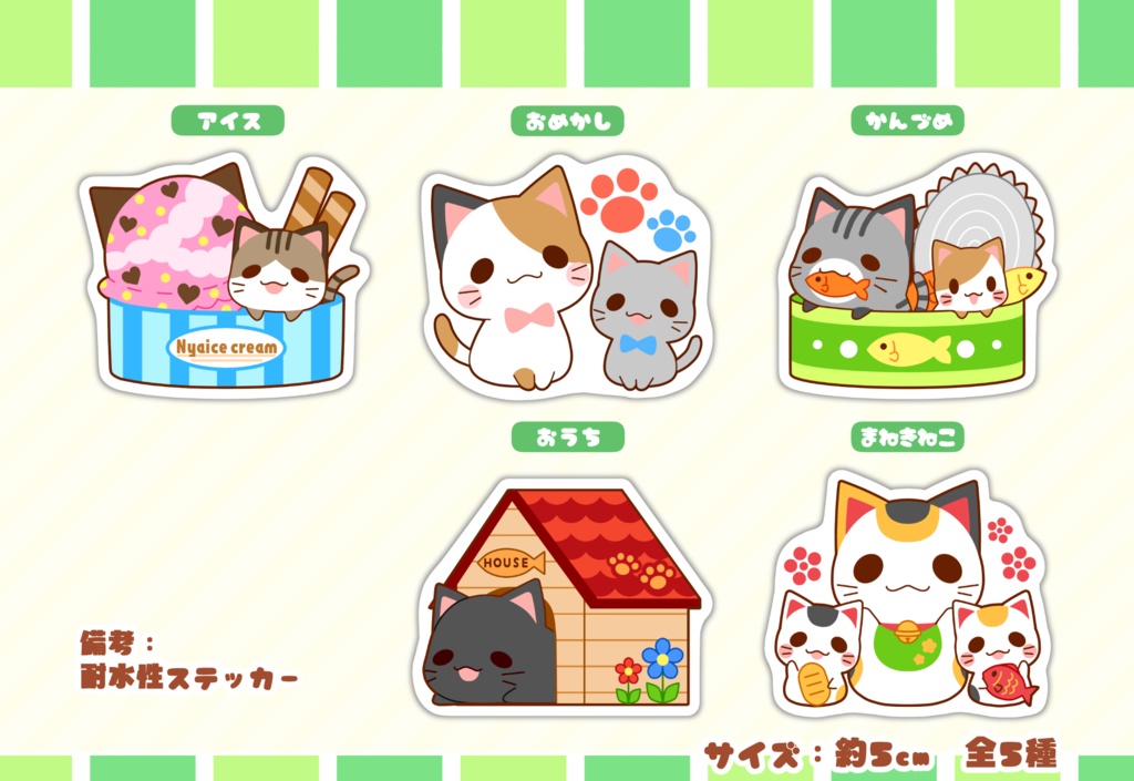 ぽけっとあにまる*/ステッカー