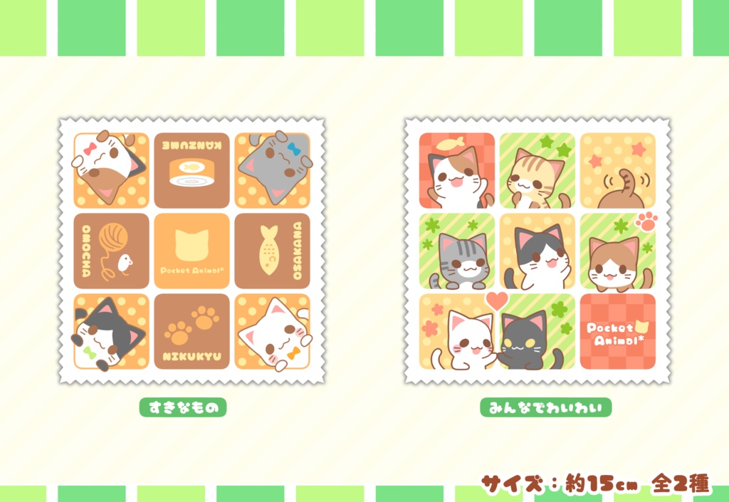 ぽけっとあにまる*/めがねふき