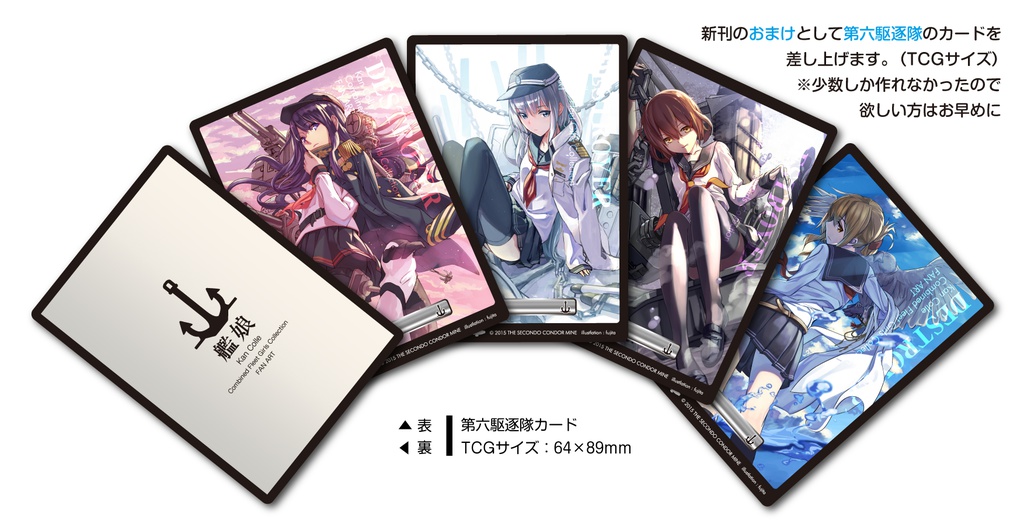 外套少女│艦これイラスト集