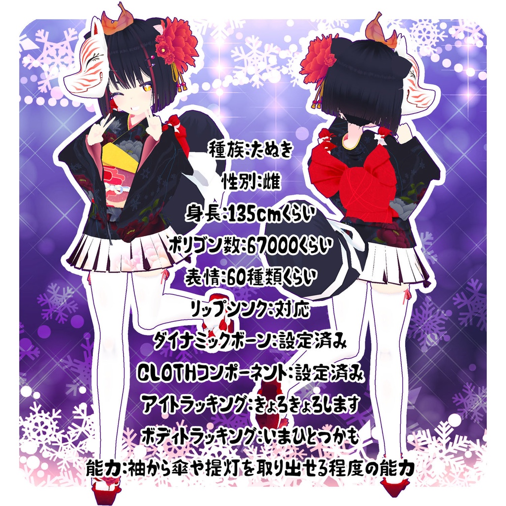 奥邑ゆき VRChat想定オリジナル3Dアバター v1.40